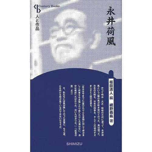 Eikofu shinsohan hito - eikofu, to