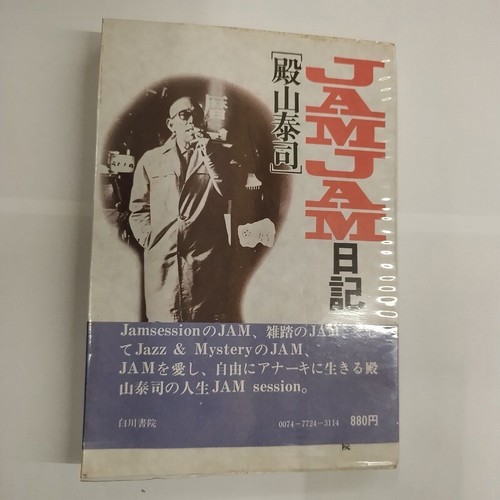 Jamjam diary yasushi tonoyama - diary,