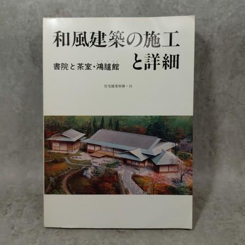 Japanese traditional - japanese,