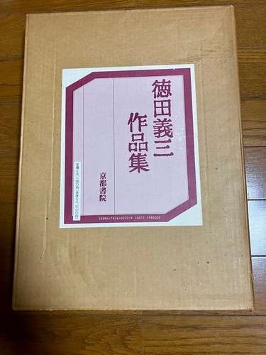 Yoshizo tokuda works - tokuda,