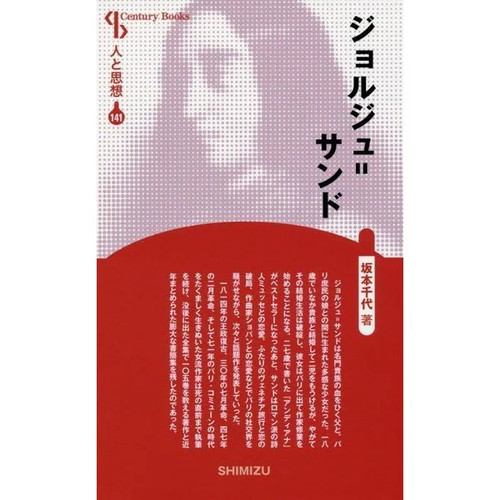 Jyoruju sando shinsohan book - shinsohan,