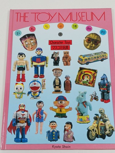 487 b30 toy museum mass - (3),