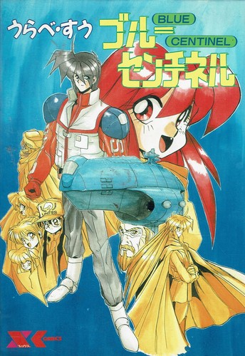 Blue centinel urabe suu in - blue,