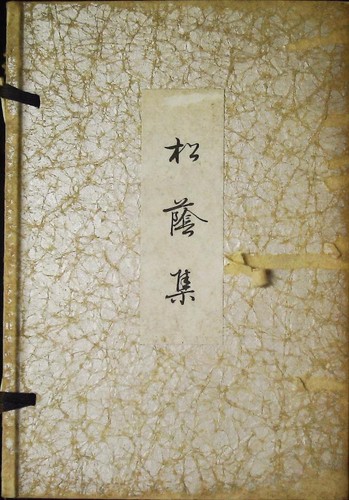 Japanese antique book shoin - japanese,