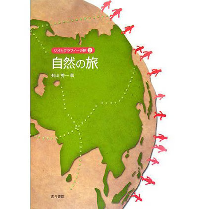 Shizen tabi book kokon - tabi,