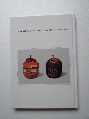 Used japanese textiles vol 19 - vol.,