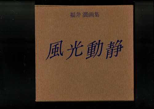 Final price drop fukui bunka - 'fukui,