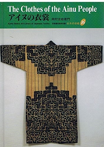 Used japanese textiles - used, vol.