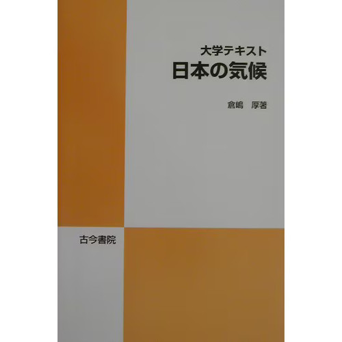 Daigaku tekisuto nihon - daigaku,