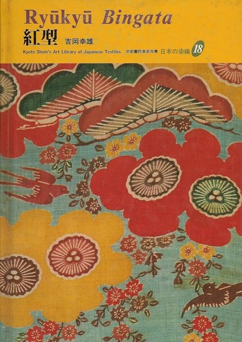 Okinawa ryukyu bingata kyoto - ryukyu,