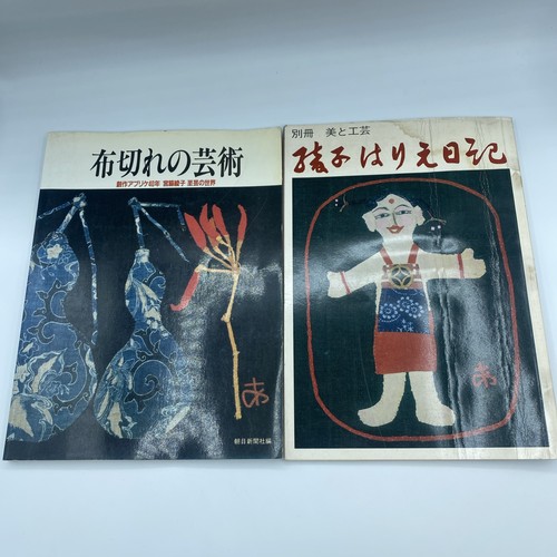 Ayako miyawaki applique art - ayako,