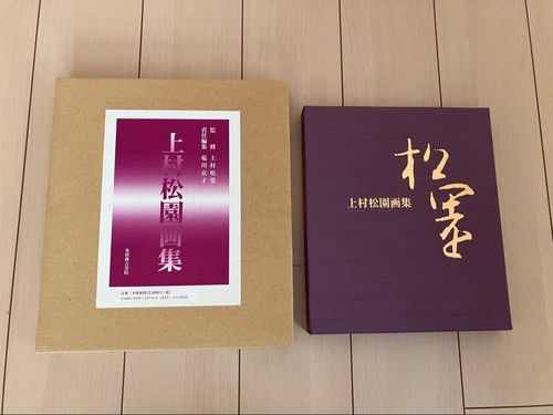 Shōen uemura art collection - shōen,