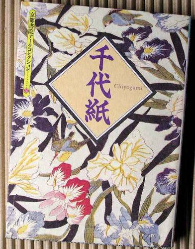 Book kyoto shoin - [book],