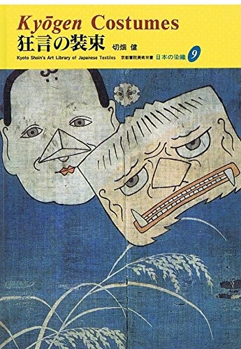 Kyogen costumes kyoto shoin - costumes,