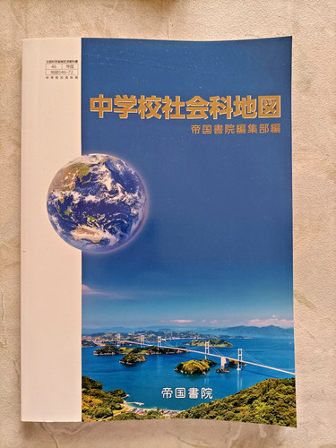Atlante geografico giapponese - atlante,