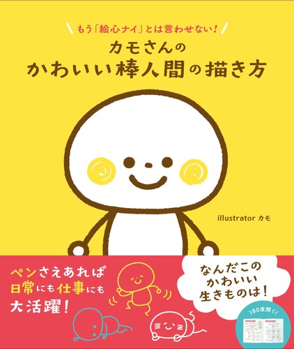 How draw cute stick - draw,