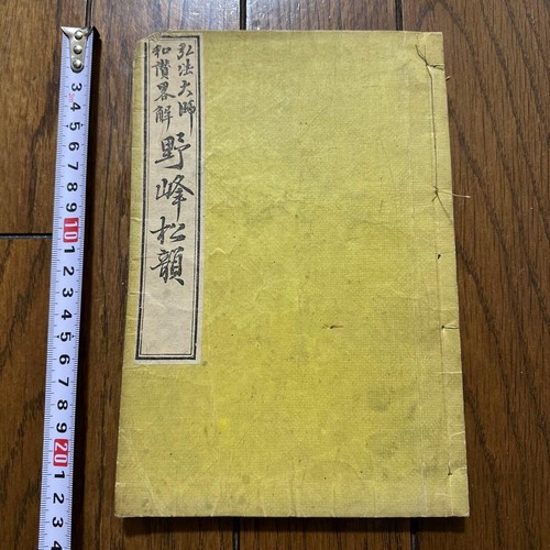 Japanese antique woodblock - japanese,