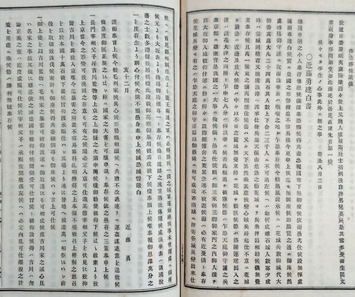 Japanese antique book yoshida - antique,