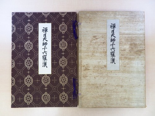 Zengetsu daishi arhats - daishi, 16