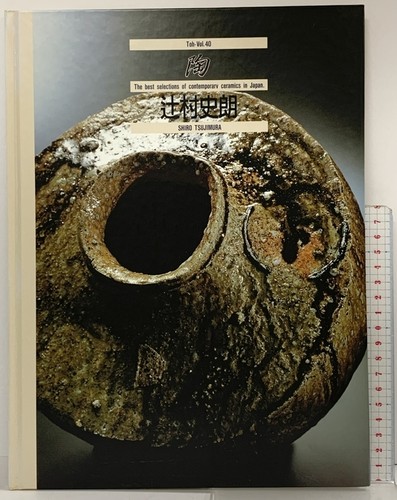 Catalog ceramic vol 40 - vol.40, kyoto