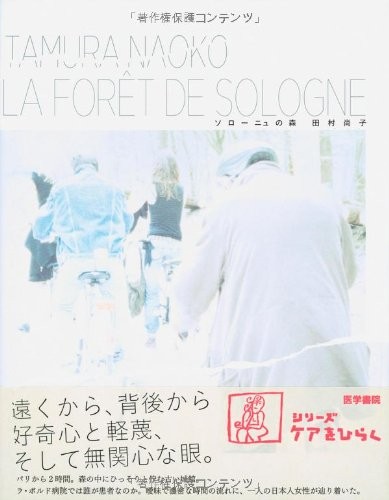Forest sologne series - sologne, (series