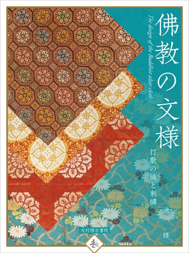 Buddhist patterns - , (interest)