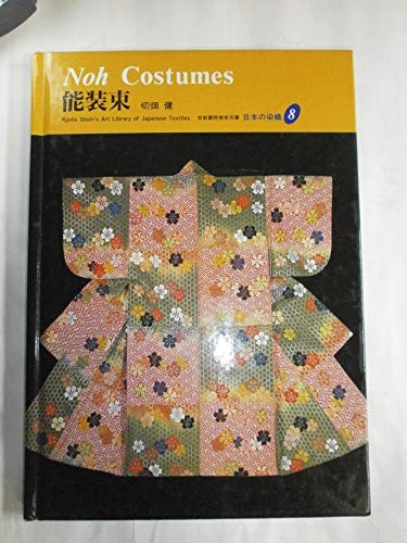 Used japanese textiles - japanese, vol.
